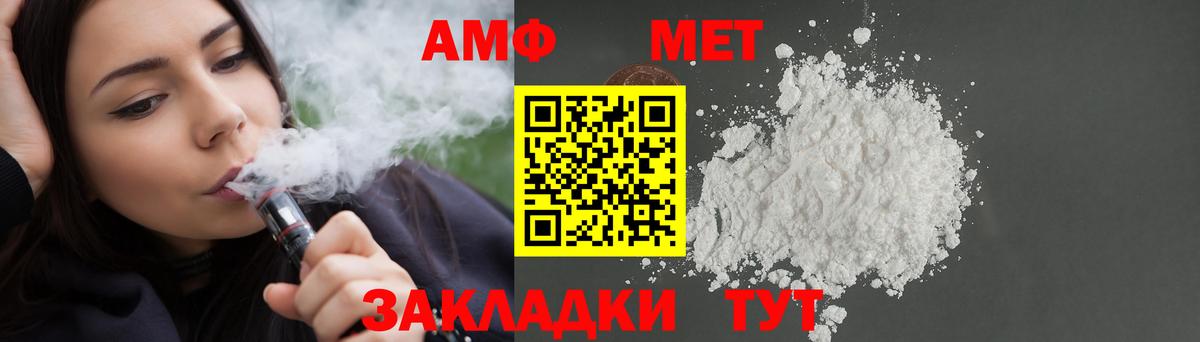АМФ Розовый  Амфетамин  Абинск  Вход с VPN 