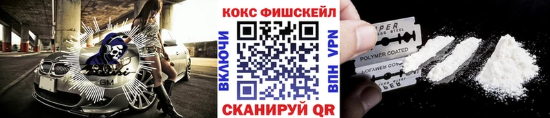 хочу наркоту  Абинск  COCAIN FishScale 