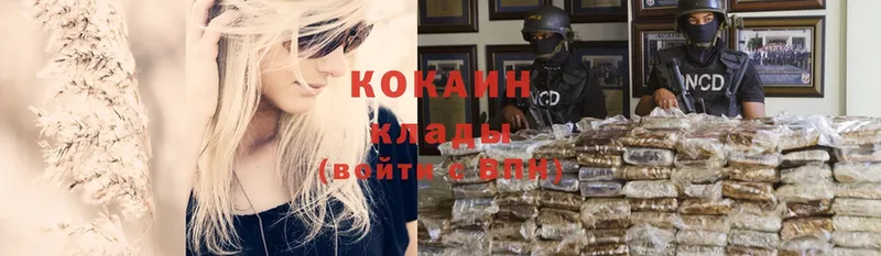 Cocaine Боливия  Абинск 