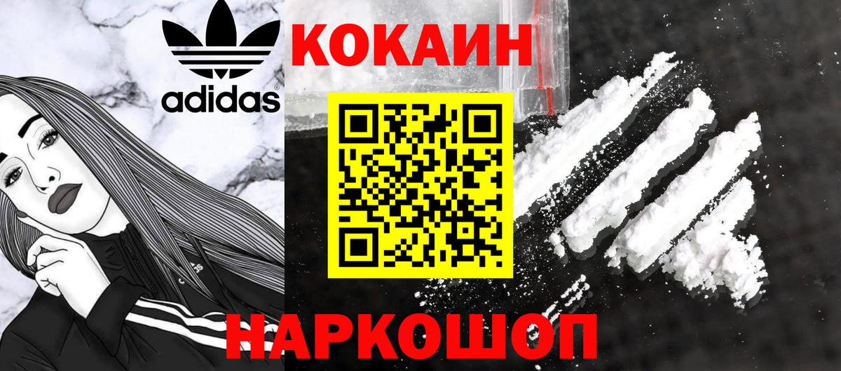 КОКАИН Перу Абинск