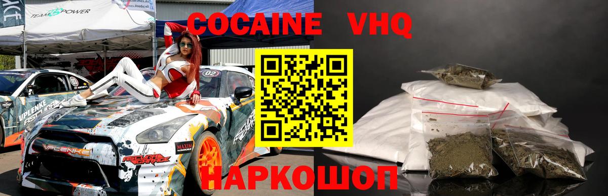 Абинск  COCAIN Columbia  Кокаин  Cocaine Эквадор  Вход с VPN 