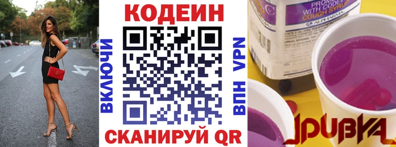 как найти закладки  Абинск  Кодеиновый сироп Lean Purple Drank 