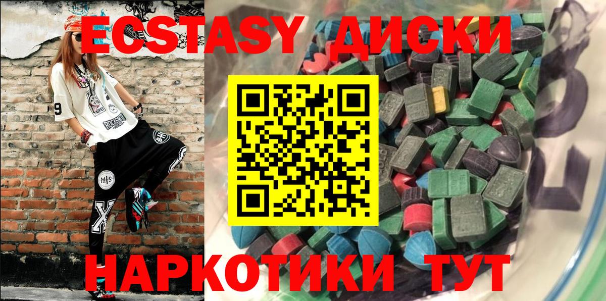 ЭКСТАЗИ Punisher  ЭКСТАЗИ Cube  Экстази  Вход с VPN  Абинск 