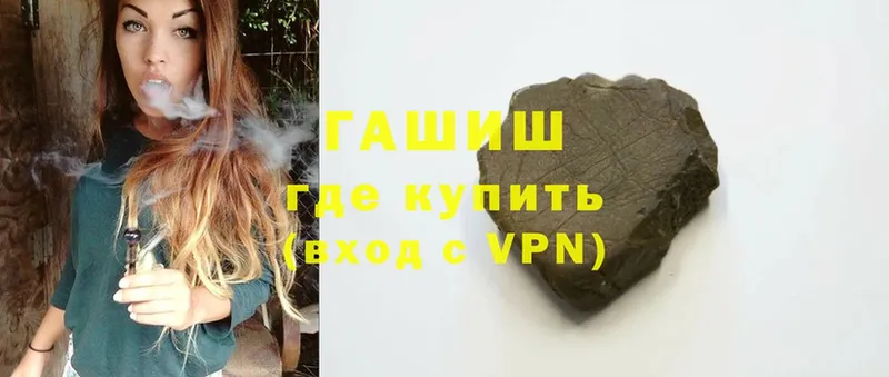 ГАШИШ hashish  где продают   Абинск 