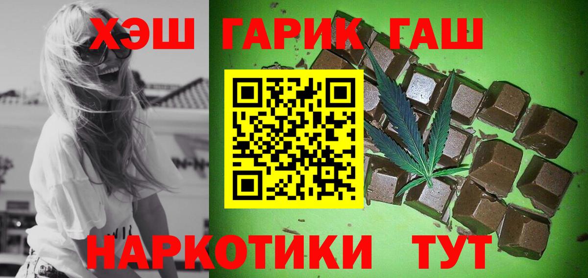 ГАШ 40% ТГК  Гашиш  ГАШИШ Ice-O-Lator  Абинск 