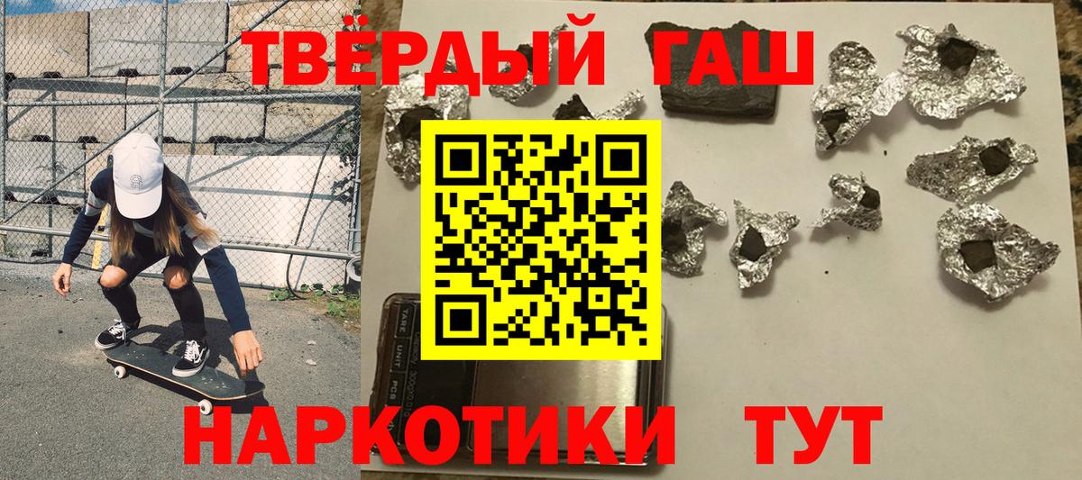 ГАШИШ 40% ТГК  Гашиш Premium  Абинск  Вход с VPN 
