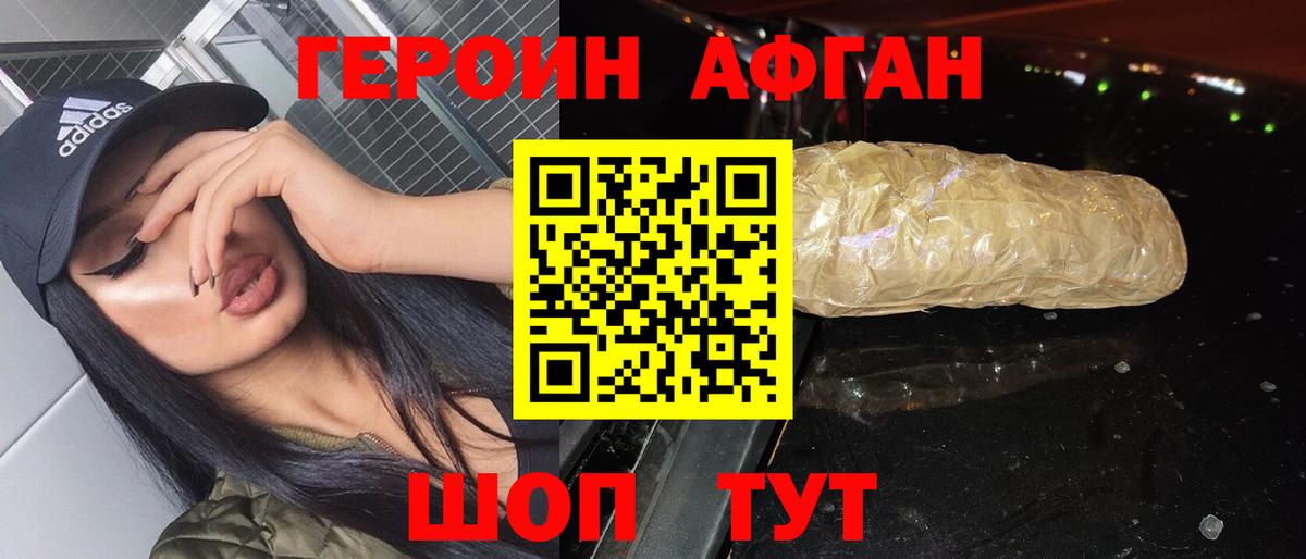 ГЕРОИН герыч  Абинск 