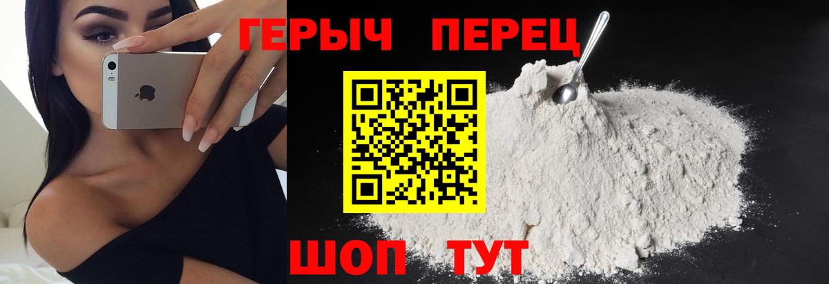 Героин Афган Абинск