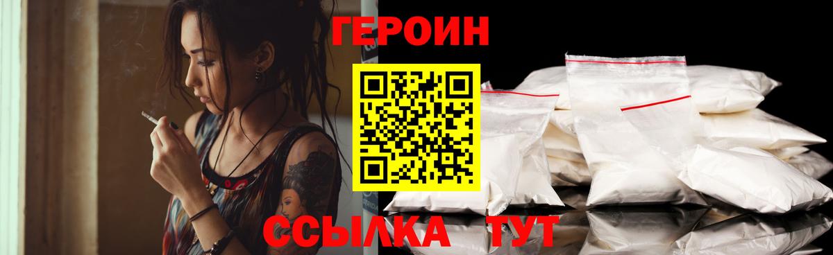 Героин  Вход с VPN  Абинск  ГЕРОИН афганец 