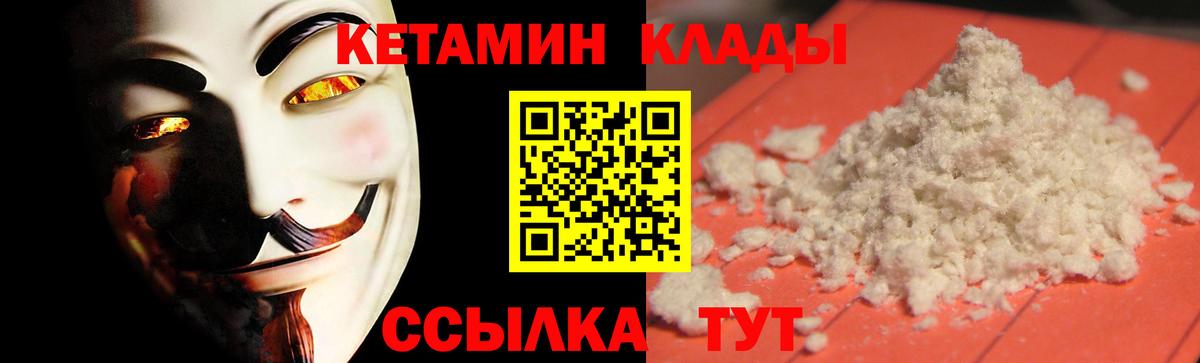 Кетамин ketamine Абинск