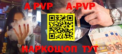ALPHA PVP Вязьма