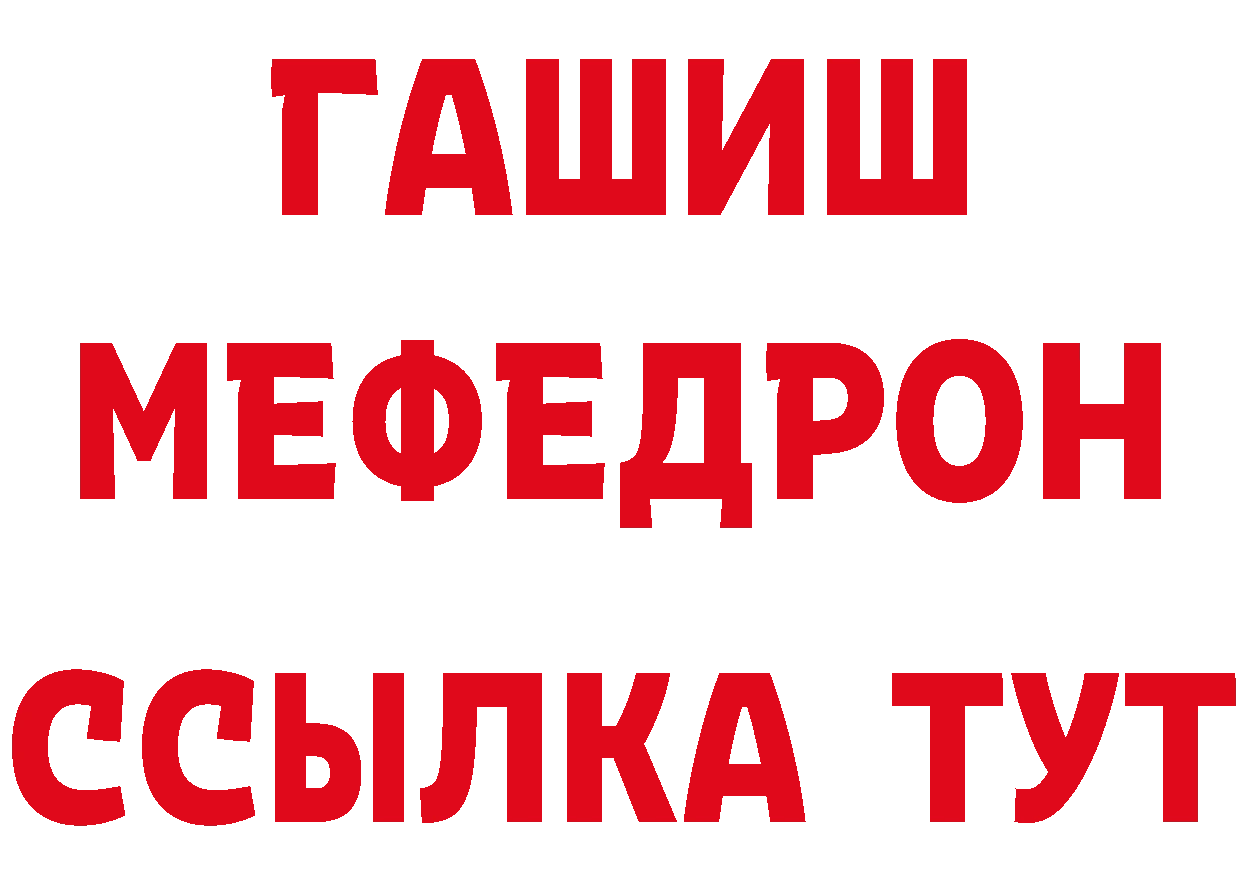 ГАШ гарик рабочий сайт это мега Абинск