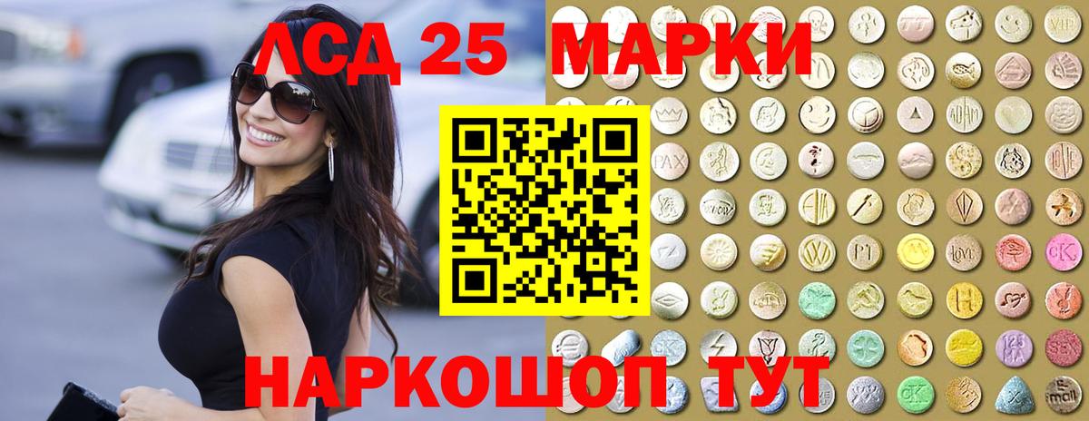 Лсд 25 экстази ecstasy  ЛСД экстази  Абинск  Вход с VPN 