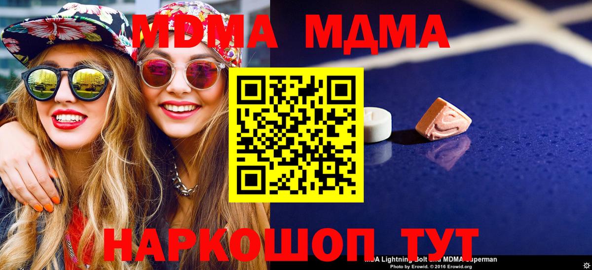 MDMA Molly  MDMA молли  МДМА  Абинск 