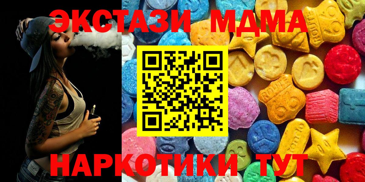 MDMA  Вход с VPN  Абинск  MDMA VHQ 