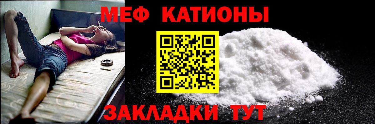 МЕФ кристаллы  МЯУ-МЯУ  Абинск  Вход с VPN  МЕФ 4 MMC 