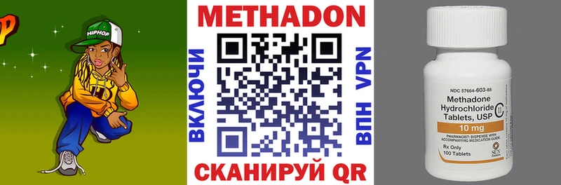 МЕГА   как найти   Абинск  МЕТАДОН белоснежный 