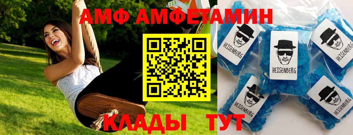 Абинск  МЕТАМФЕТАМИН пудра  Метамфетамин  Вход с VPN 