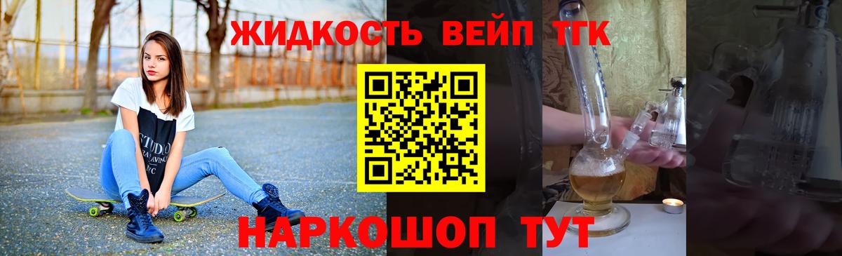 Абинск  ТГК вейп  Вход с VPN 