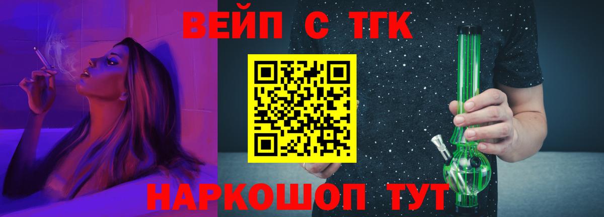 Дистиллят ТГК жижа Абинск