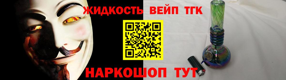 ТГК Wax Абинск
